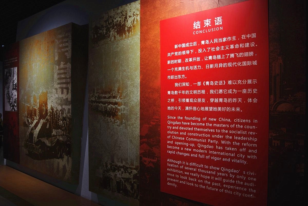 青岛市博物馆结束篇