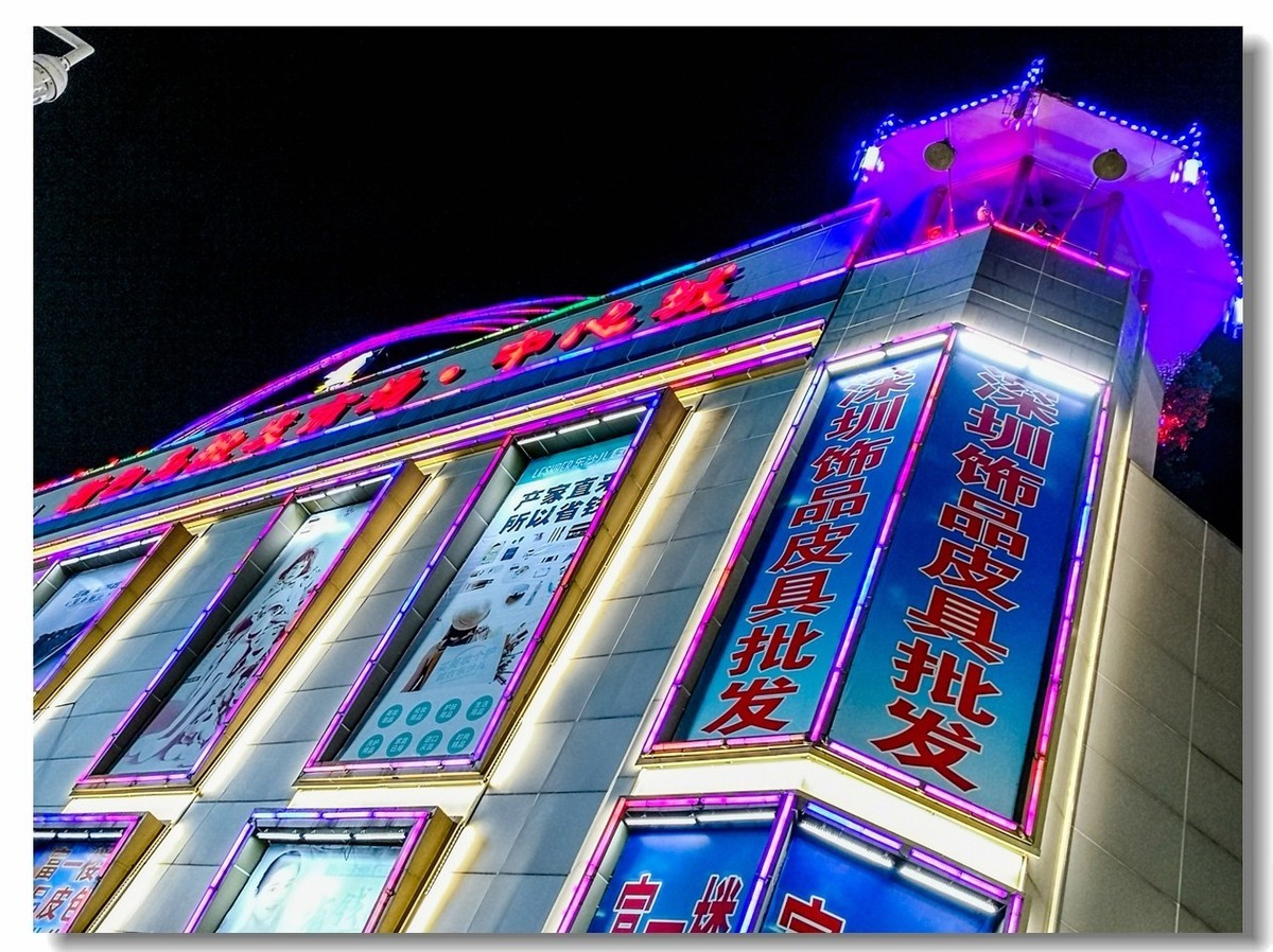 夜摄“东门町”（深圳）