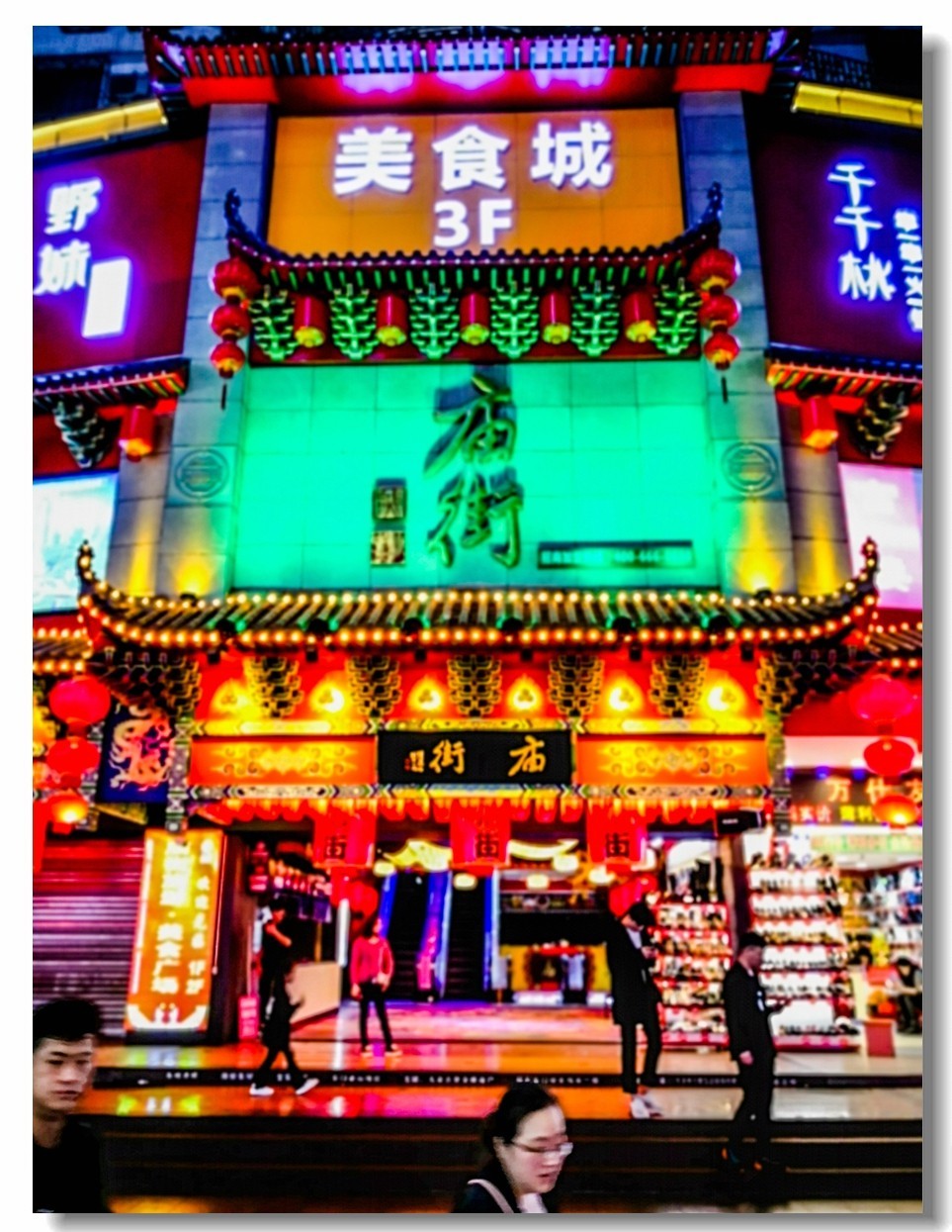 夜摄“东门町”（深圳）