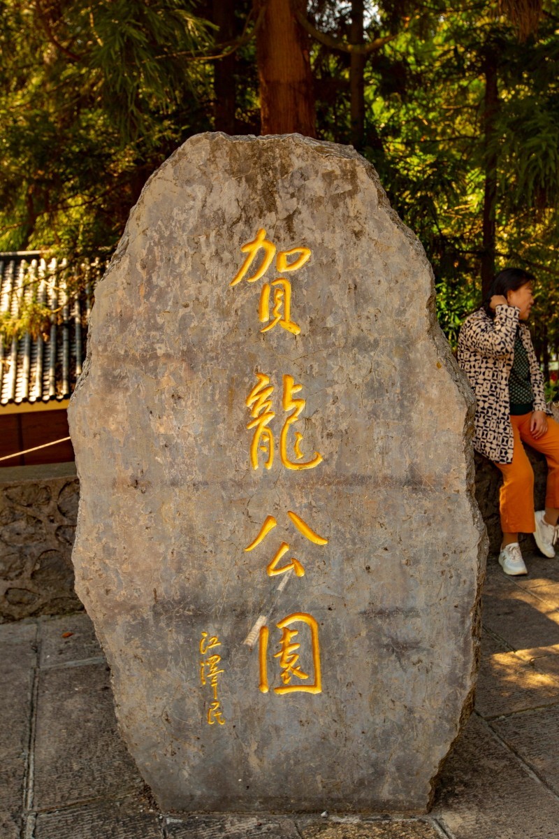 张家界游拍 11