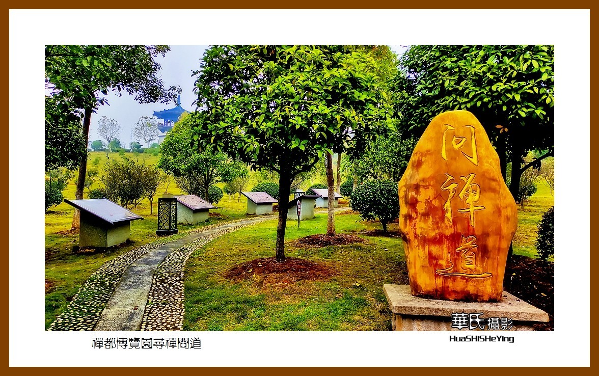 2021南行慢游（江西150）———禅都博览园寻禅问道（宜春市）