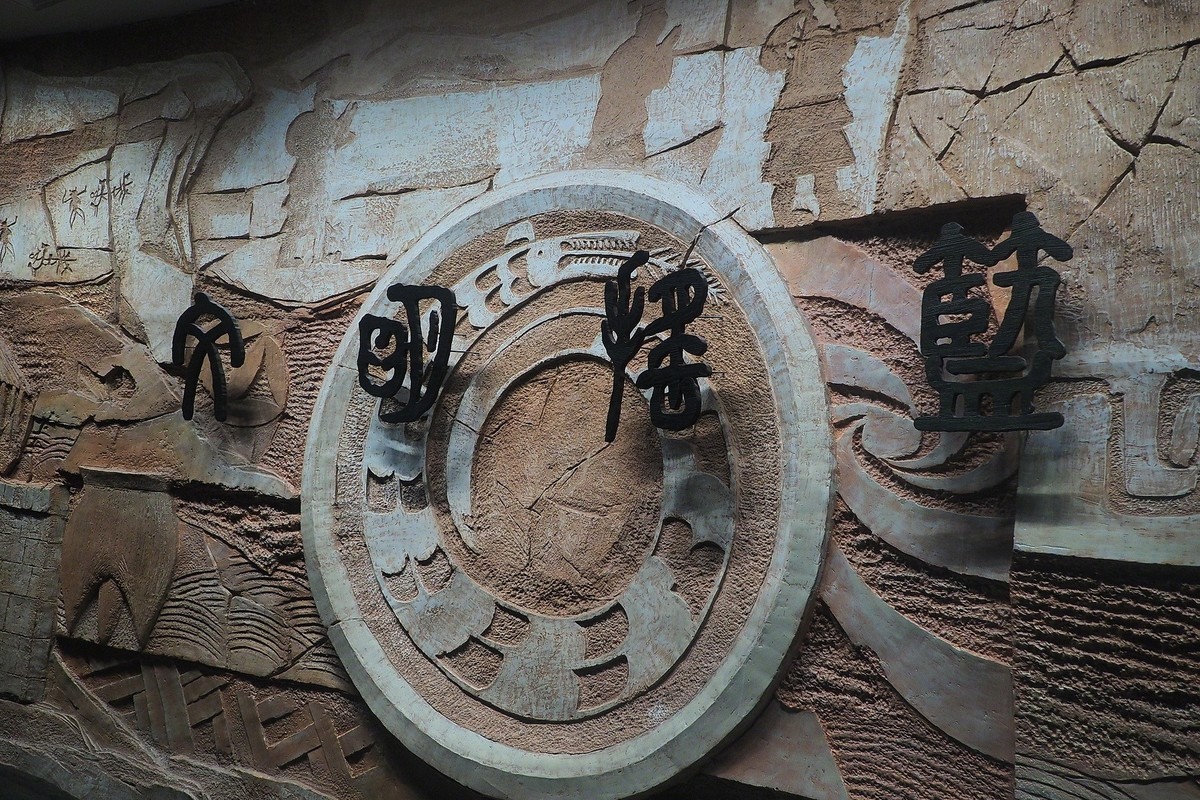 山西博物院 ⑶《文明摇篮》