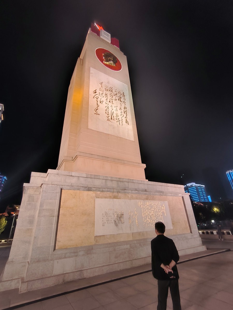 2024秋 江汉行（11）武汉市防洪纪念碑