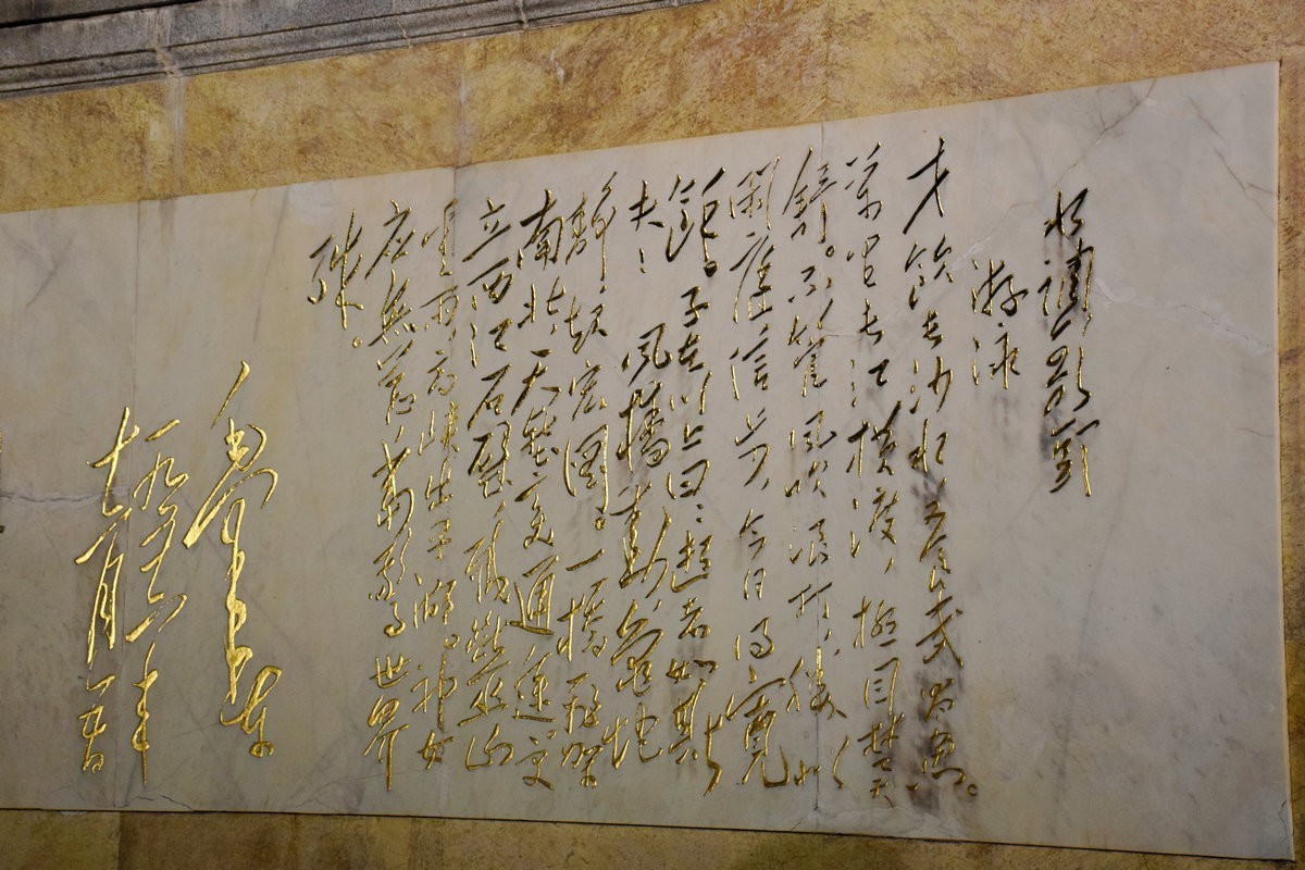 2024秋 江汉行（11）武汉市防洪纪念碑