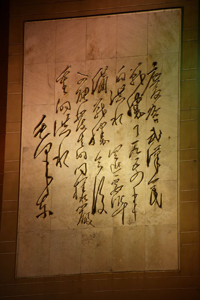 2024秋 江汉行（11）武汉市防洪纪念碑