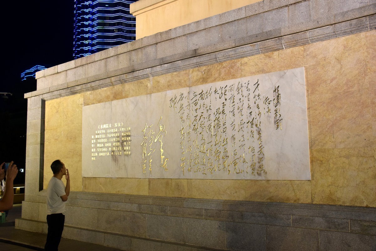 2024秋 江汉行（11）武汉市防洪纪念碑