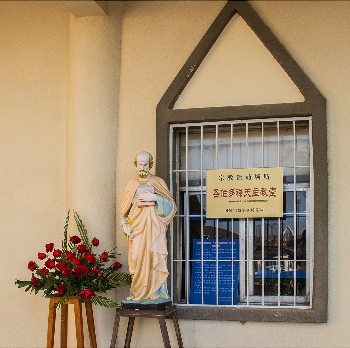 2025-04-11云南瑞丽圣伯多禄教堂