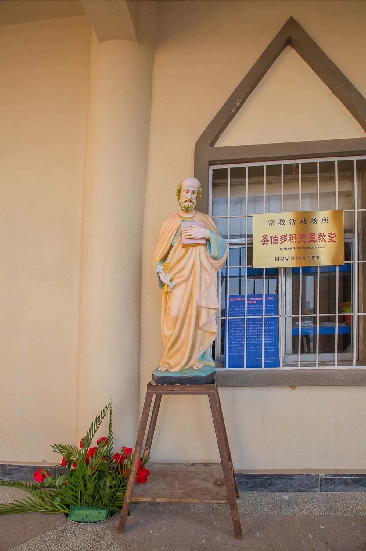 2025-04-11云南瑞丽圣伯多禄教堂