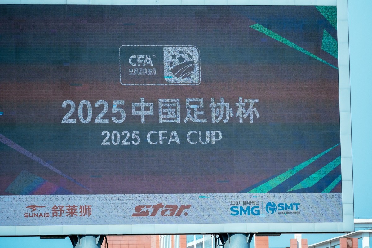2025中国足协杯：陕西西北青年人主场4比1战胜赣州瑞狮比赛图集