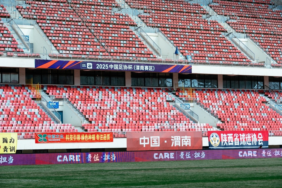 2025中国足协杯：陕西西北青年人主场4比1战胜赣州瑞狮比赛图集