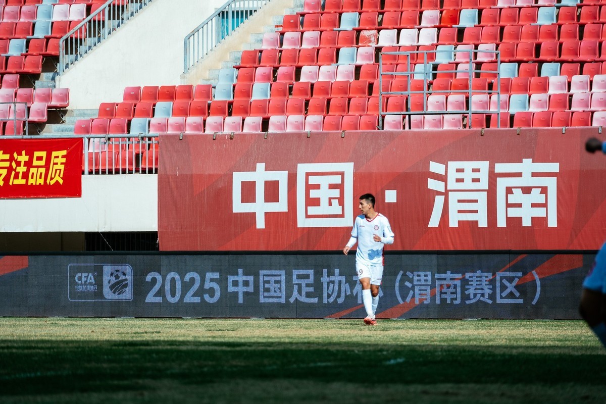 2025中国足协杯：陕西西北青年人主场4比1战胜赣州瑞狮比赛图集