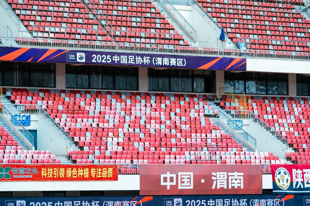 2025中国足协杯：陕西西北青年人主场4比1战胜赣州瑞狮比赛图集