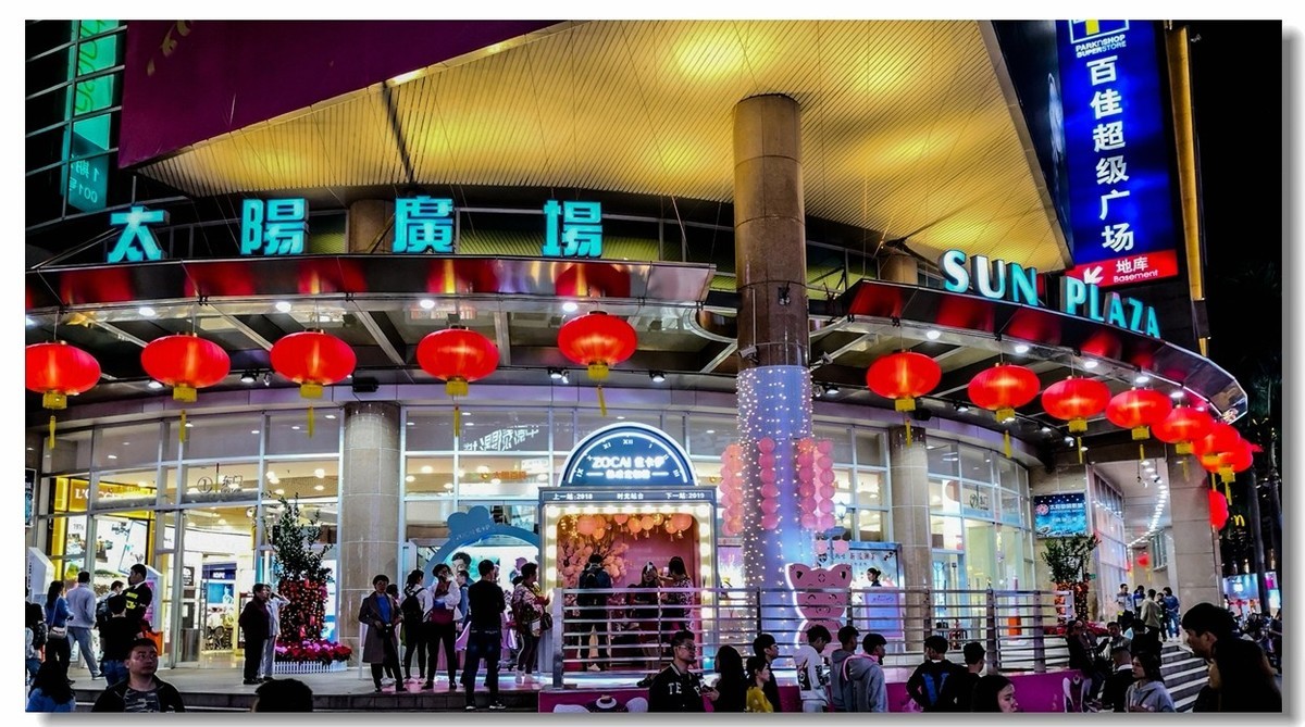 夜摄“东门町”（深圳）