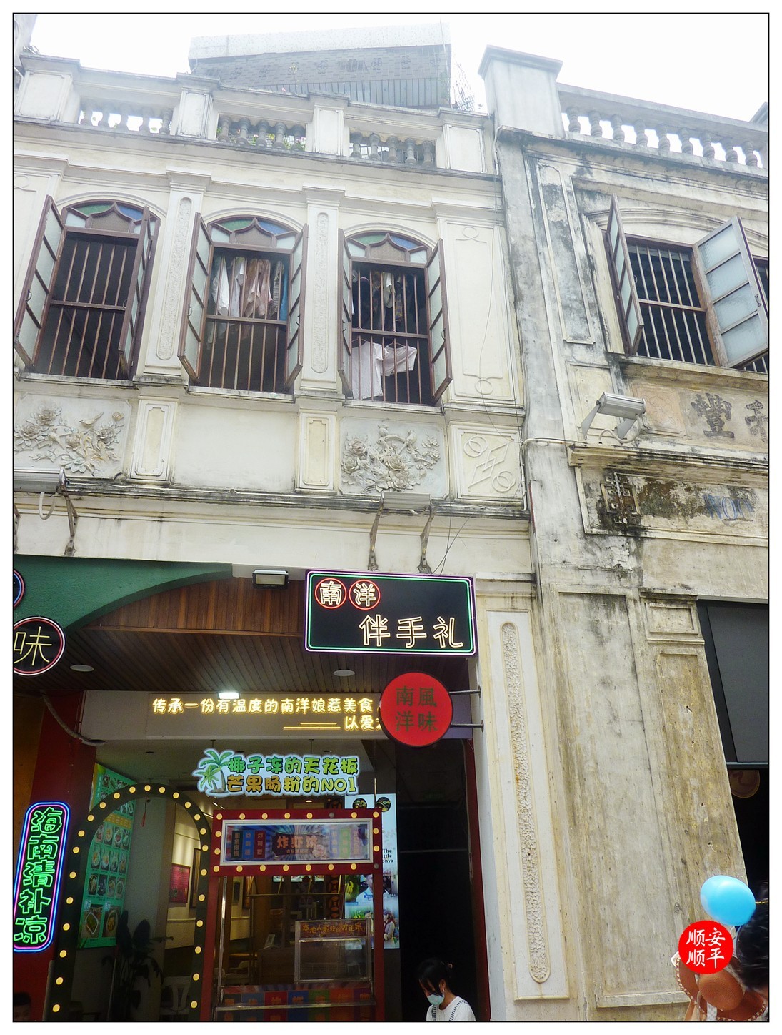 旅游随拍------ 海口骑楼老街风景(下)