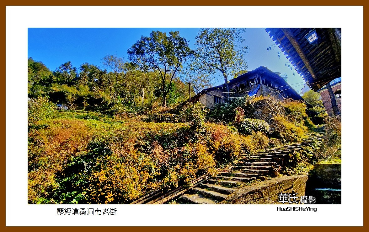 2021南行慢游（湖南161）—历经沧桑洞市老街（益阳市安化）