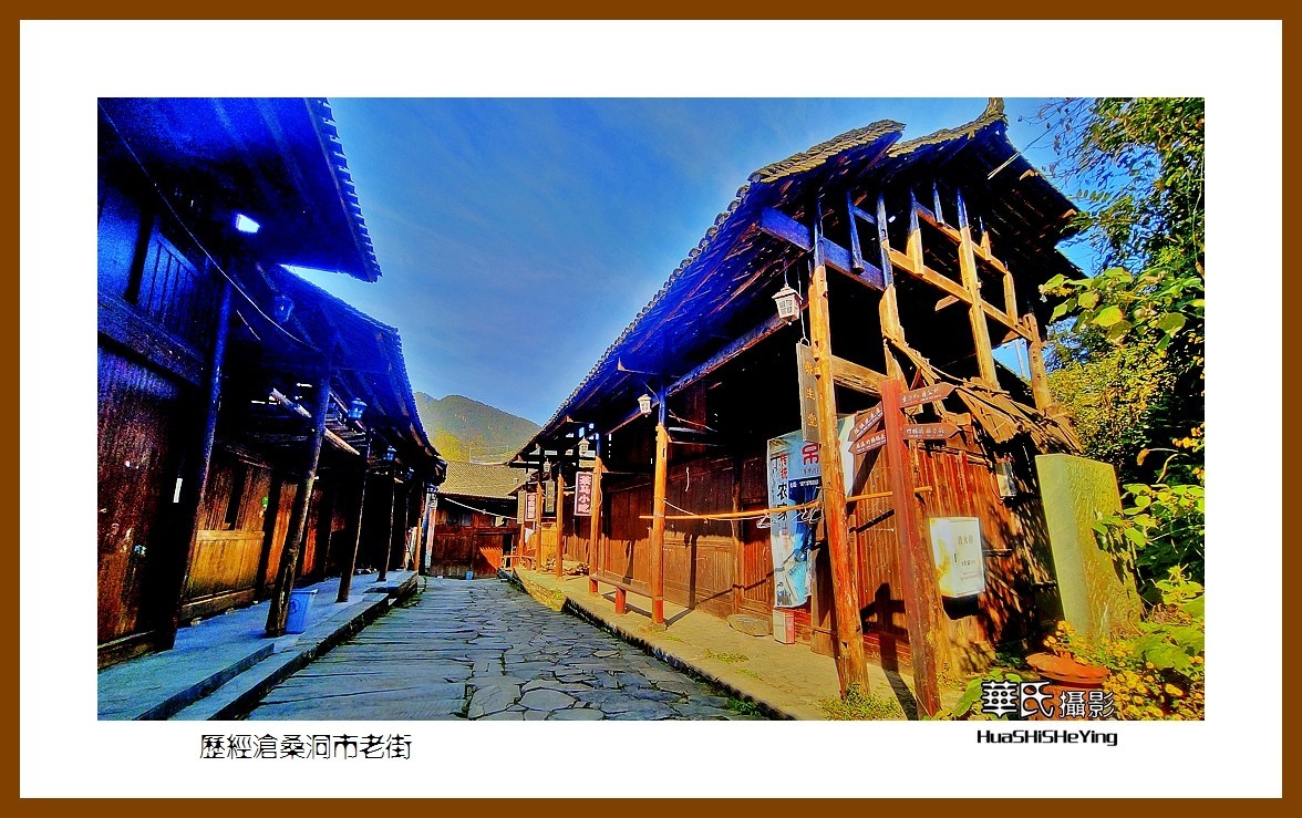 2021南行慢游（湖南161）—历经沧桑洞市老街（益阳市安化）