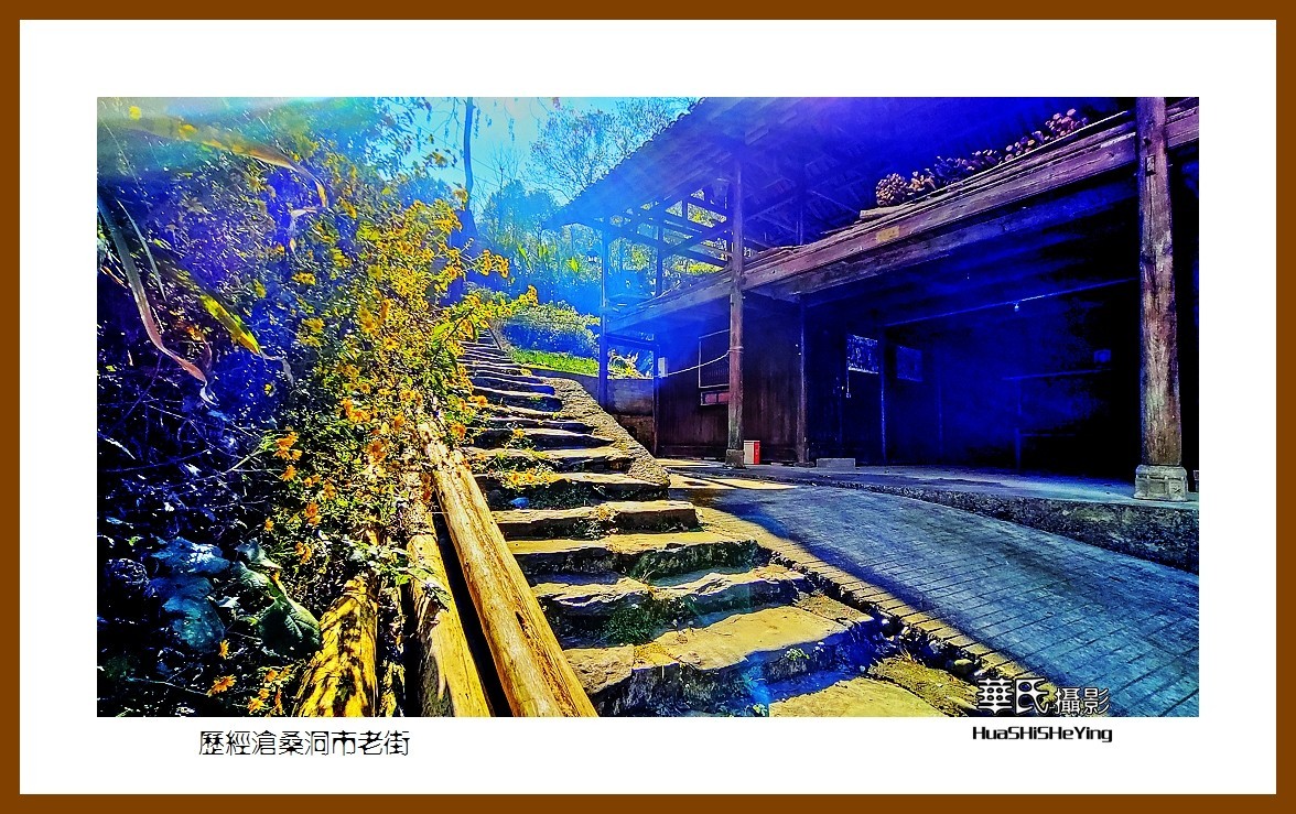 2021南行慢游（湖南161）—历经沧桑洞市老街（益阳市安化）