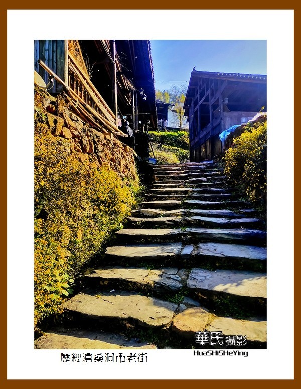 2021南行慢游（湖南161）—历经沧桑洞市老街（益阳市安化）