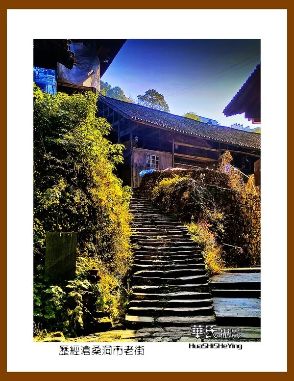 2021南行慢游（湖南161）—历经沧桑洞市老街（益阳市安化）