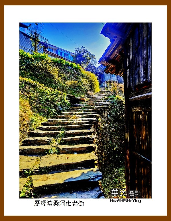 2021南行慢游（湖南161）—历经沧桑洞市老街（益阳市安化）