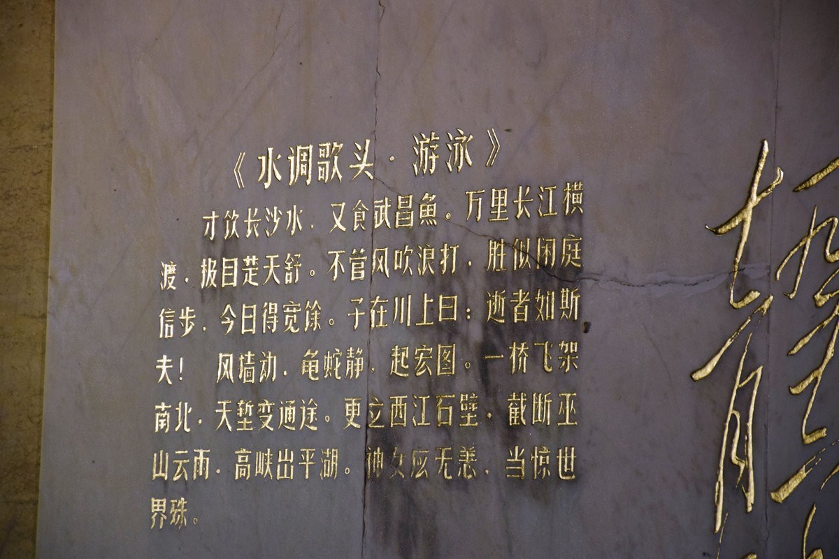 2024秋 江汉行（11）武汉市防洪纪念碑