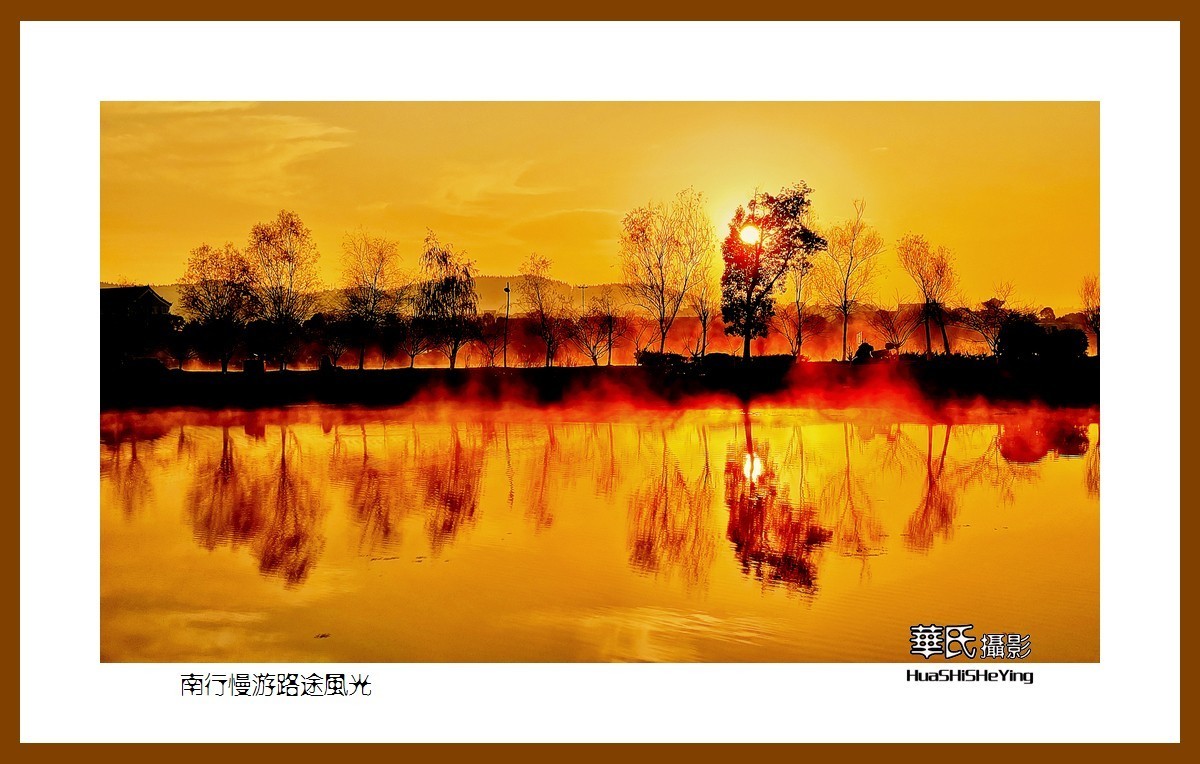 虎年赏旅途美景迎新春——祝福朋友们新春吉祥快乐