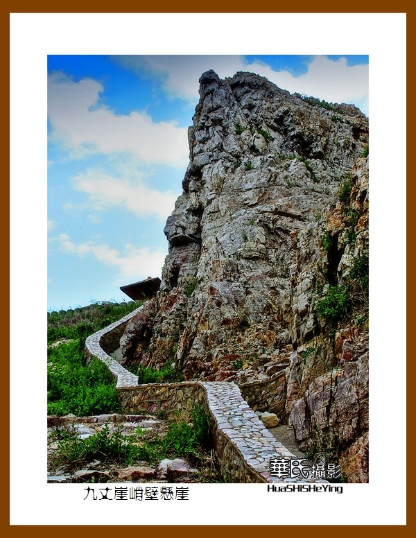 2021漫游胶东108——九丈崖峭壁悬崖（烟台市长岛）