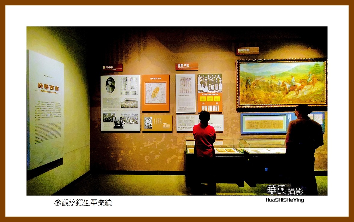 2021南行慢游（湖南130）—参观蔡锷生平业绩之二（邵阳市）