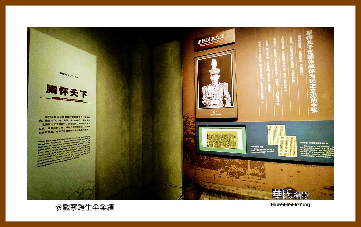 2021南行慢游（湖南130）—参观蔡锷生平业绩之二（邵阳市）