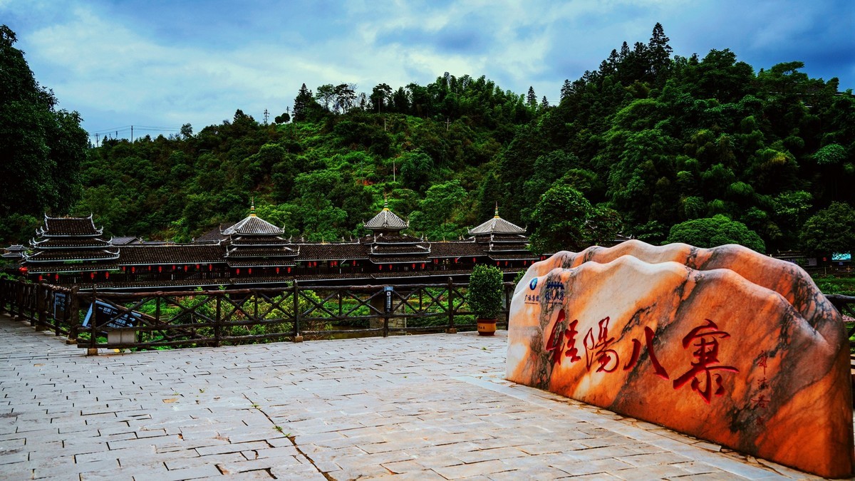 2024湘桂行一一程阳八寨