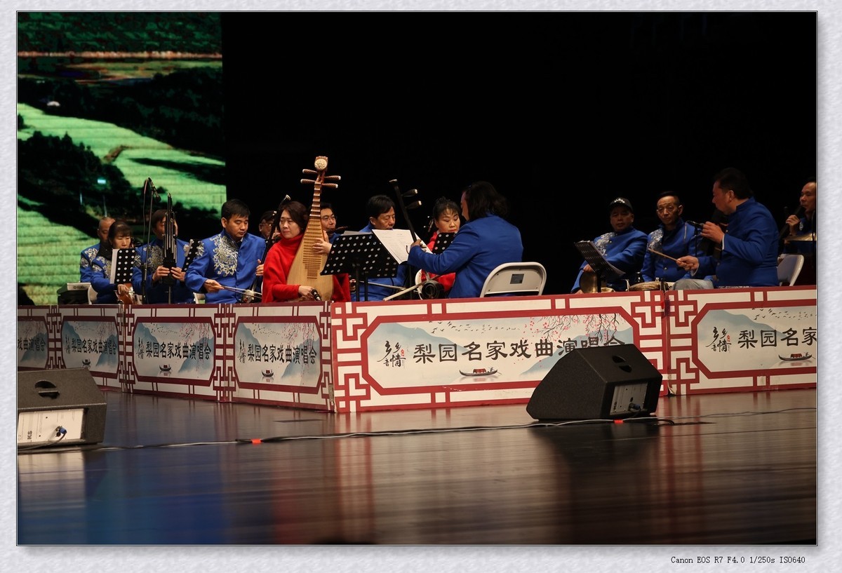 贺新年乡音乡情梨园名家戏曲演唱会