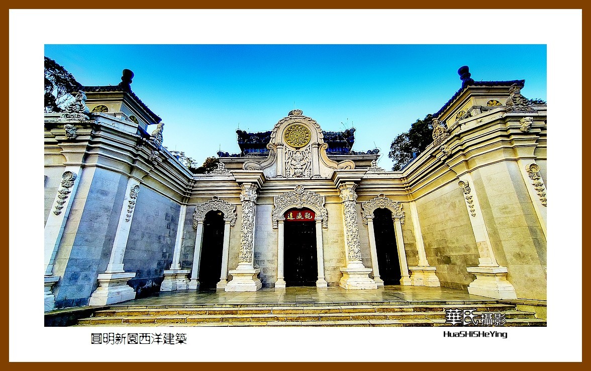 2022南行慢游（广东078）—圆明新园西洋建筑（珠海市）