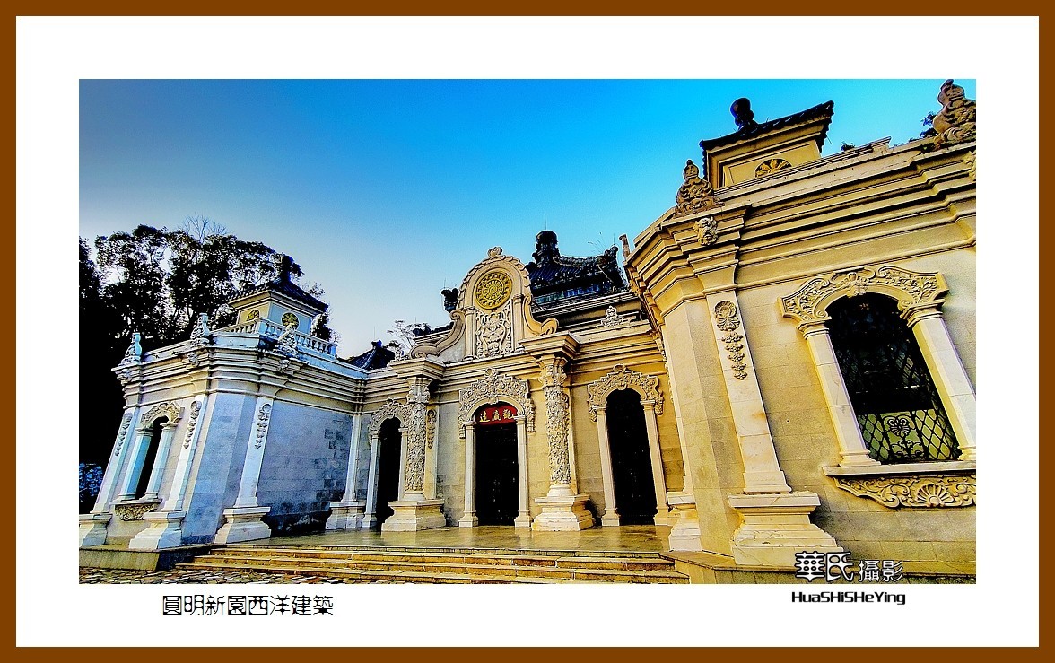 2022南行慢游（广东078）—圆明新园西洋建筑（珠海市）