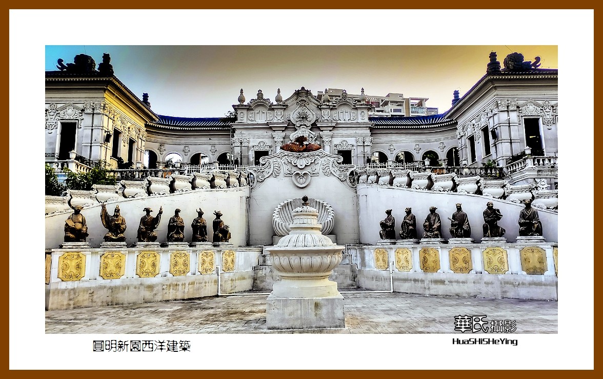 2022南行慢游（广东078）—圆明新园西洋建筑（珠海市）