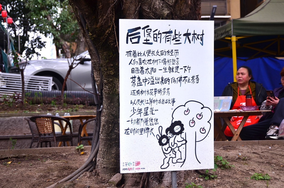 南坪后堡80街 （完）