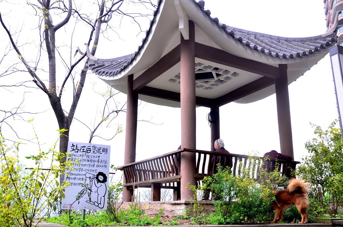 南坪后堡80街 （完）