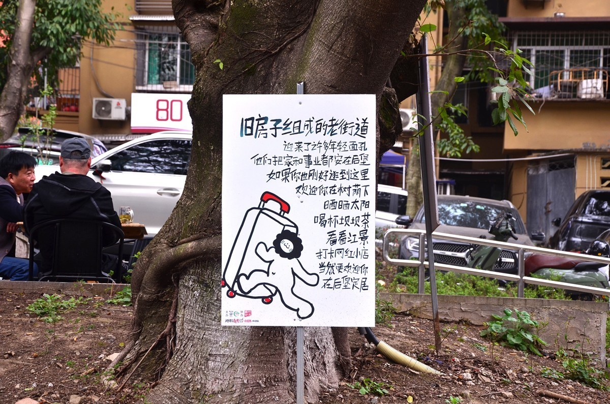 南坪后堡80街 （完）