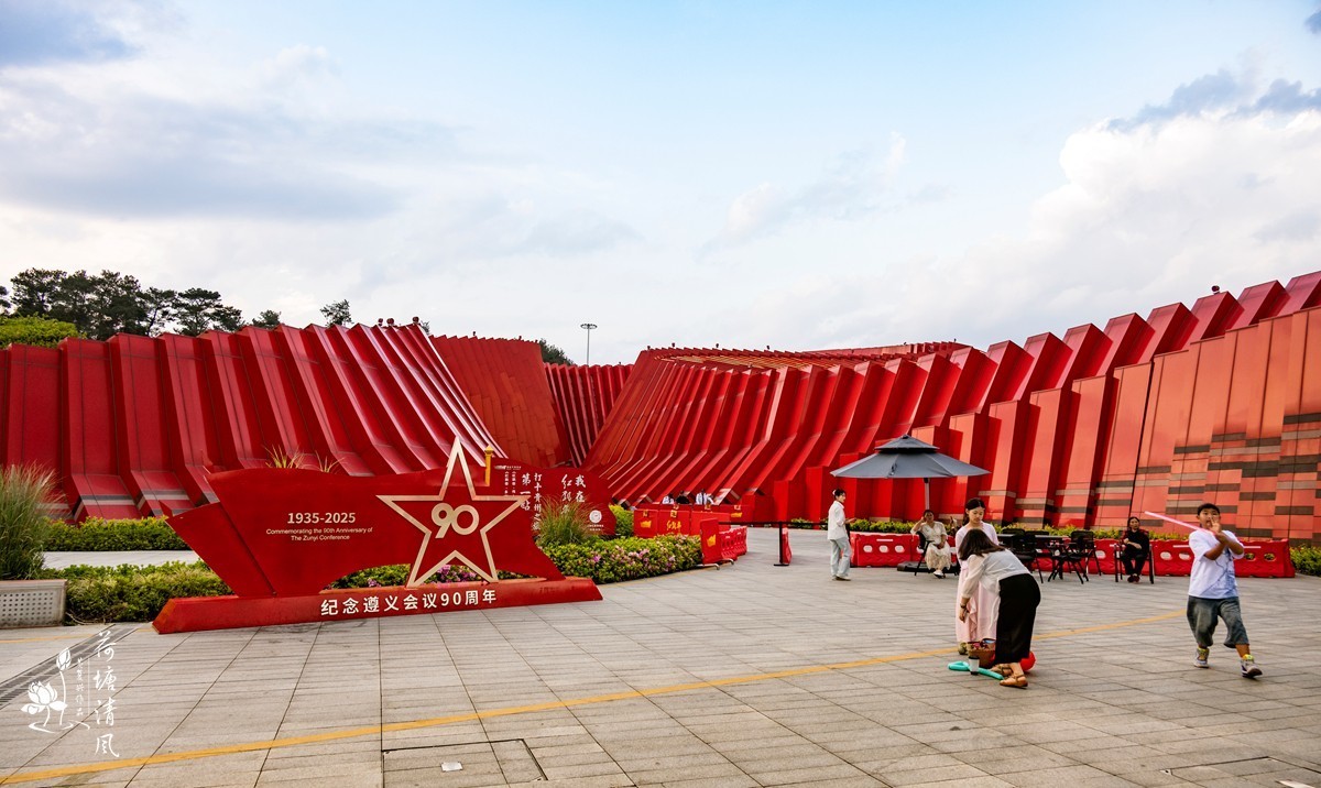 贵州长征文化数字艺术馆(红飘带)、