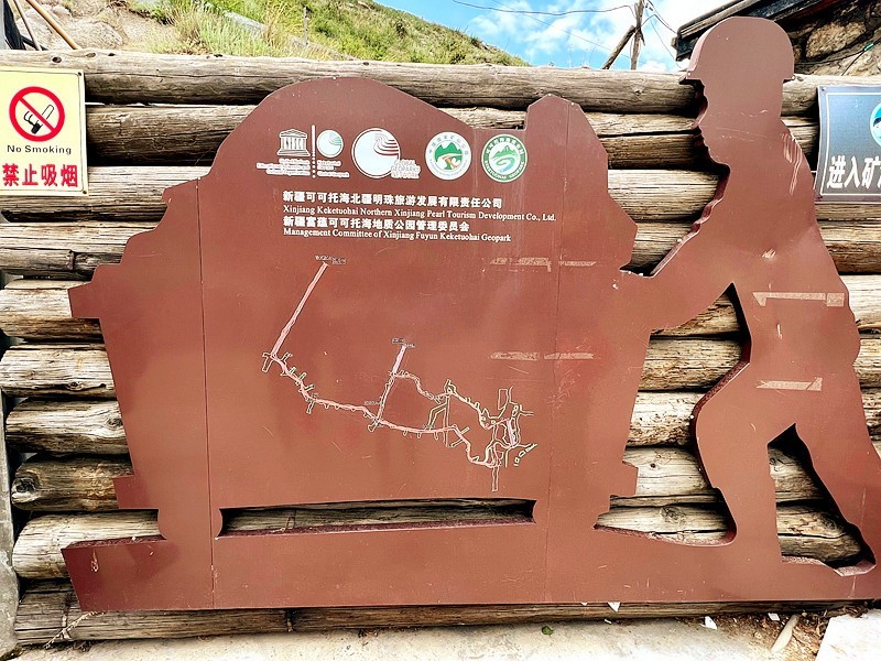 《不老松：纪实摄影》手机片：甘肃、新疆游！ (12)可可托海(9)稀有金属矿山公园！