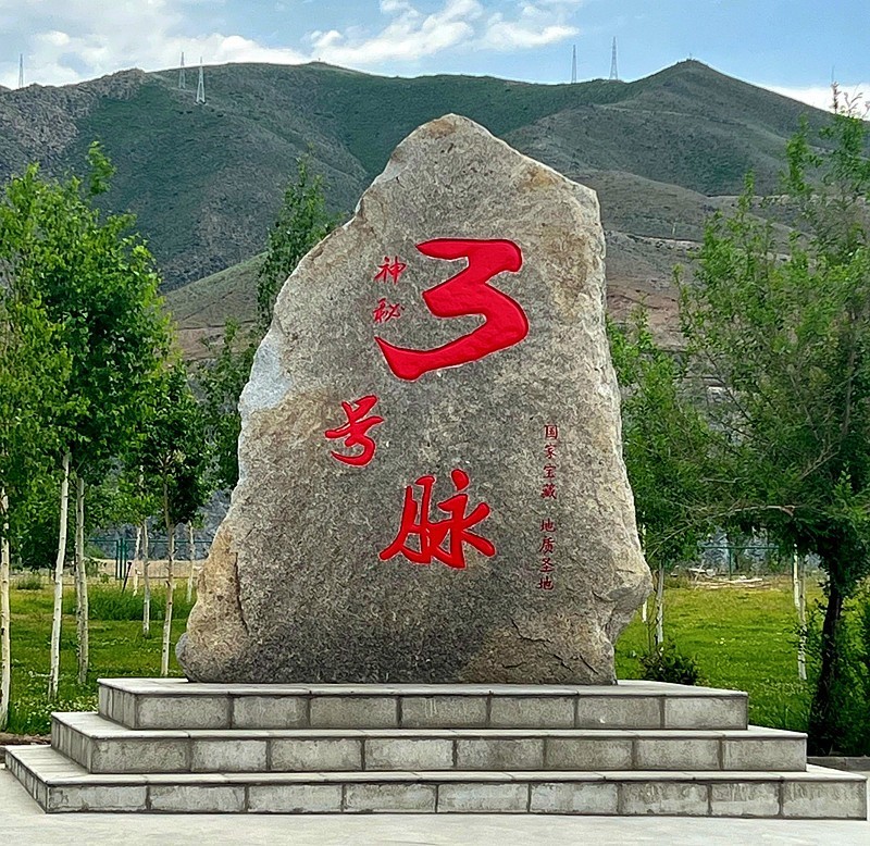 《不老松：纪实摄影》手机片：甘肃、新疆游！ (12)可可托海(9)稀有金属矿山公园！