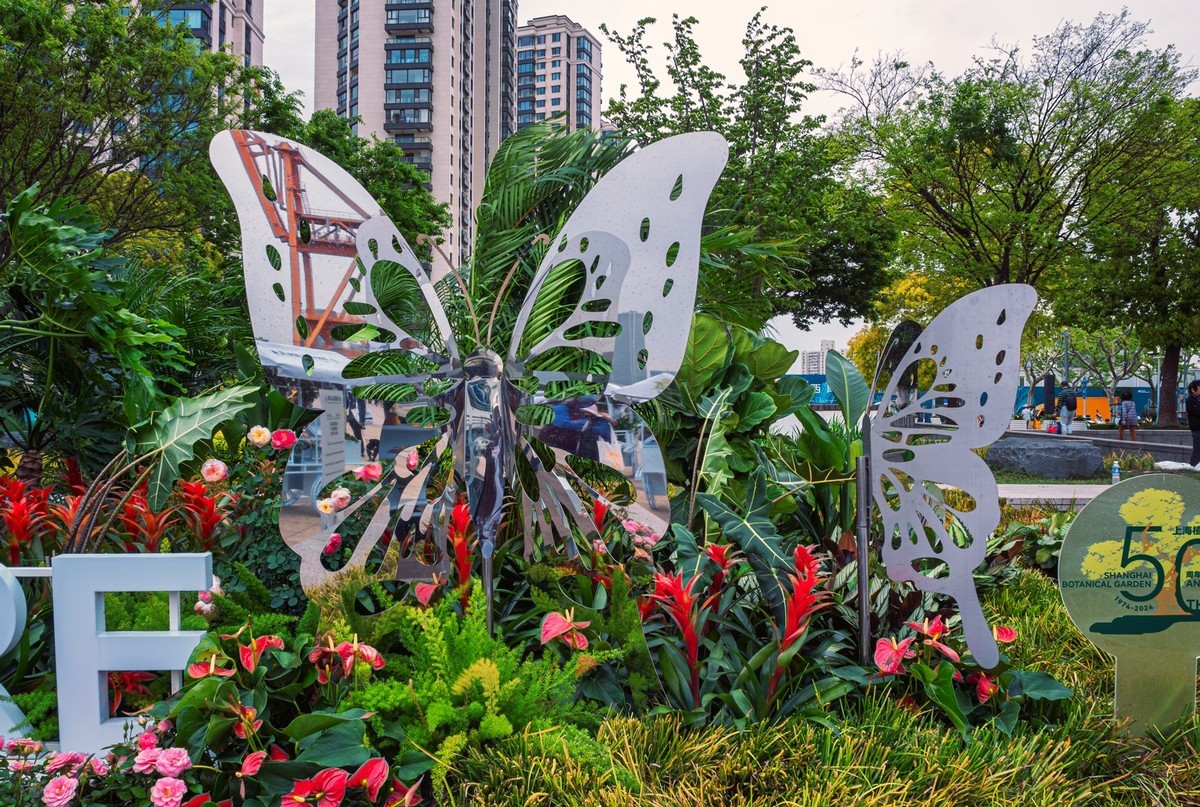 2024国际花展徐汇滨江分会场