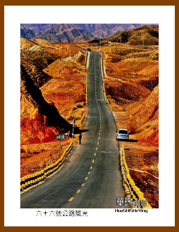 2023西行游记（宁夏051）—六十六号公路风光（中卫市）