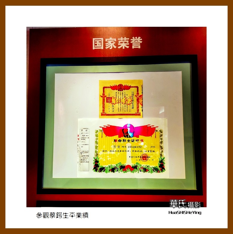 2021南行慢游（湖南130）—参观蔡锷生平业绩之二（邵阳市）