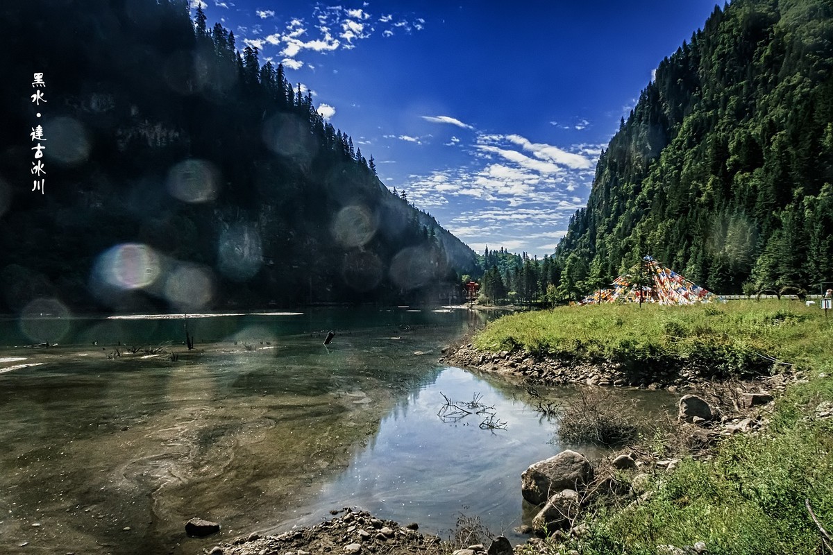 阿坝黑水 · 达古冰川