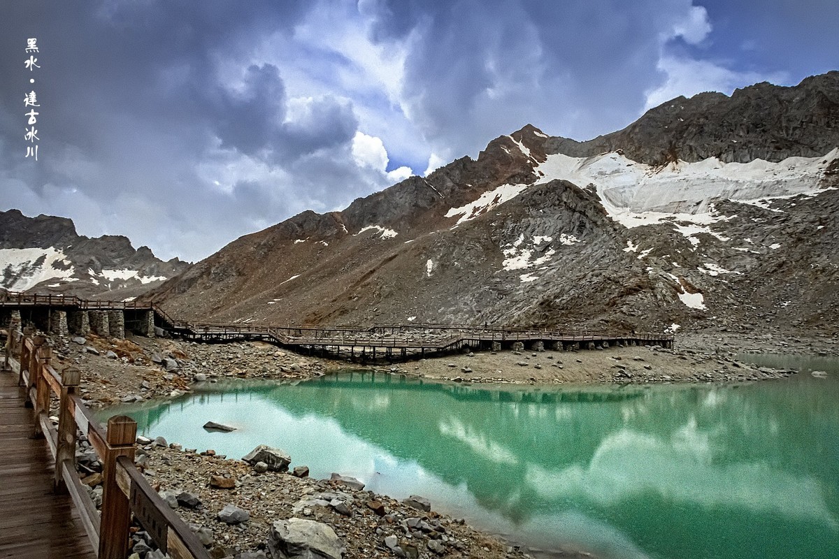 阿坝黑水 · 达古冰川
