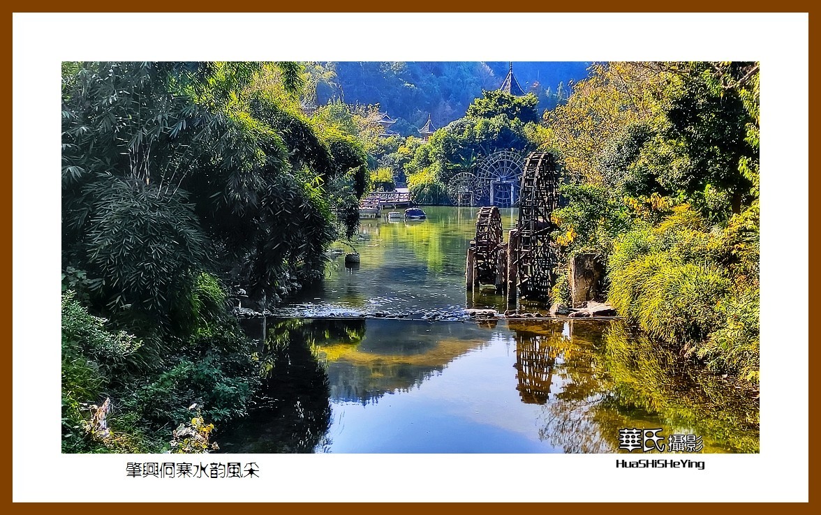 2021南行慢游（贵州097）—肇兴侗寨水韵风采（黔东南州黎平县）