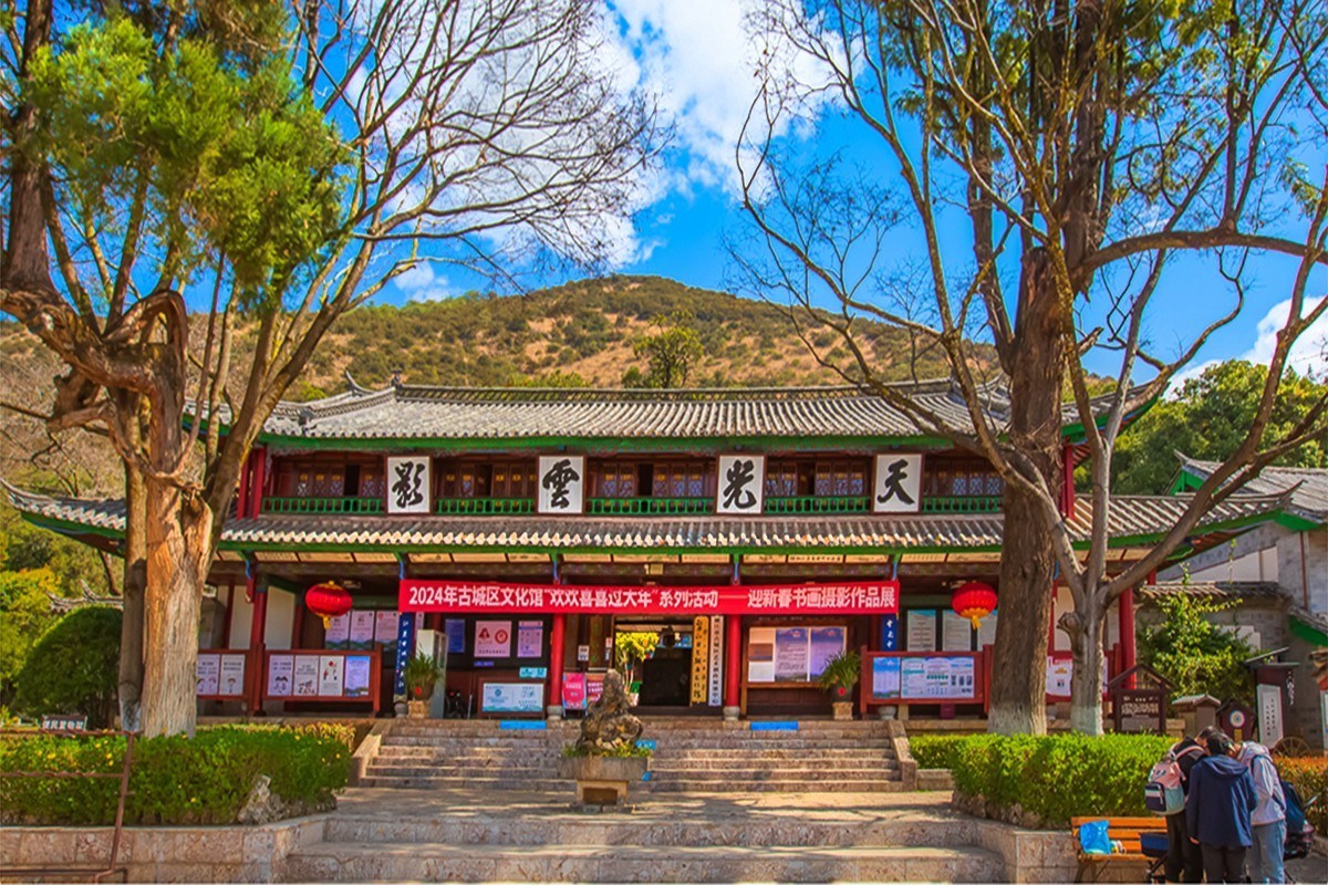 2024-09-19云南丽江黑龙潭公园（九）