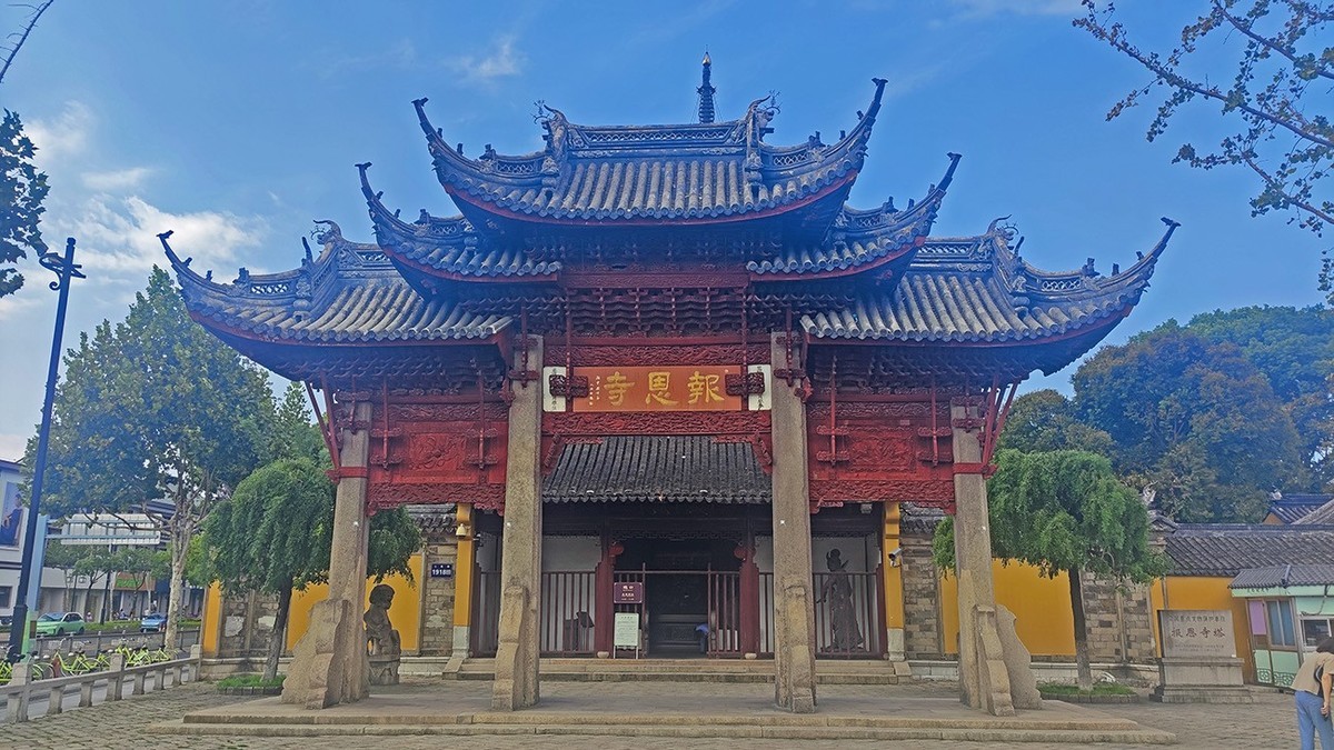 苏州报恩寺