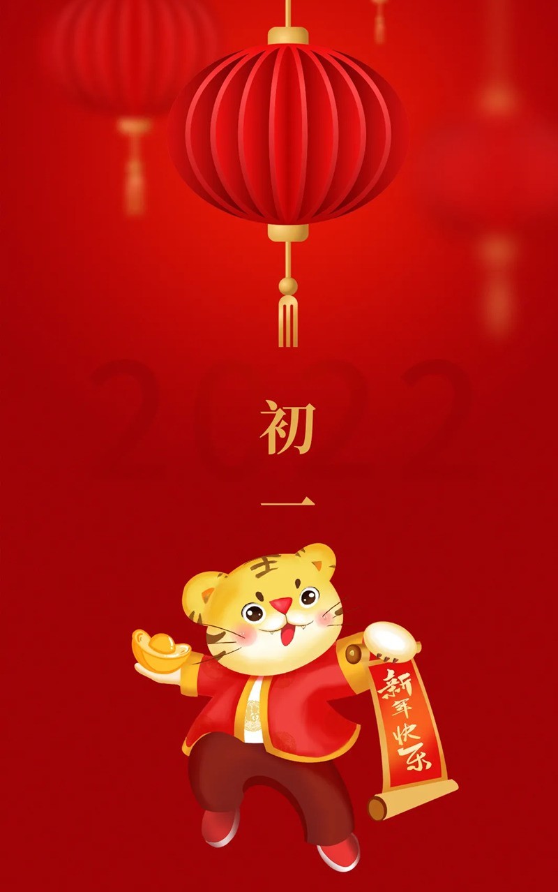 [初一]拜大年
