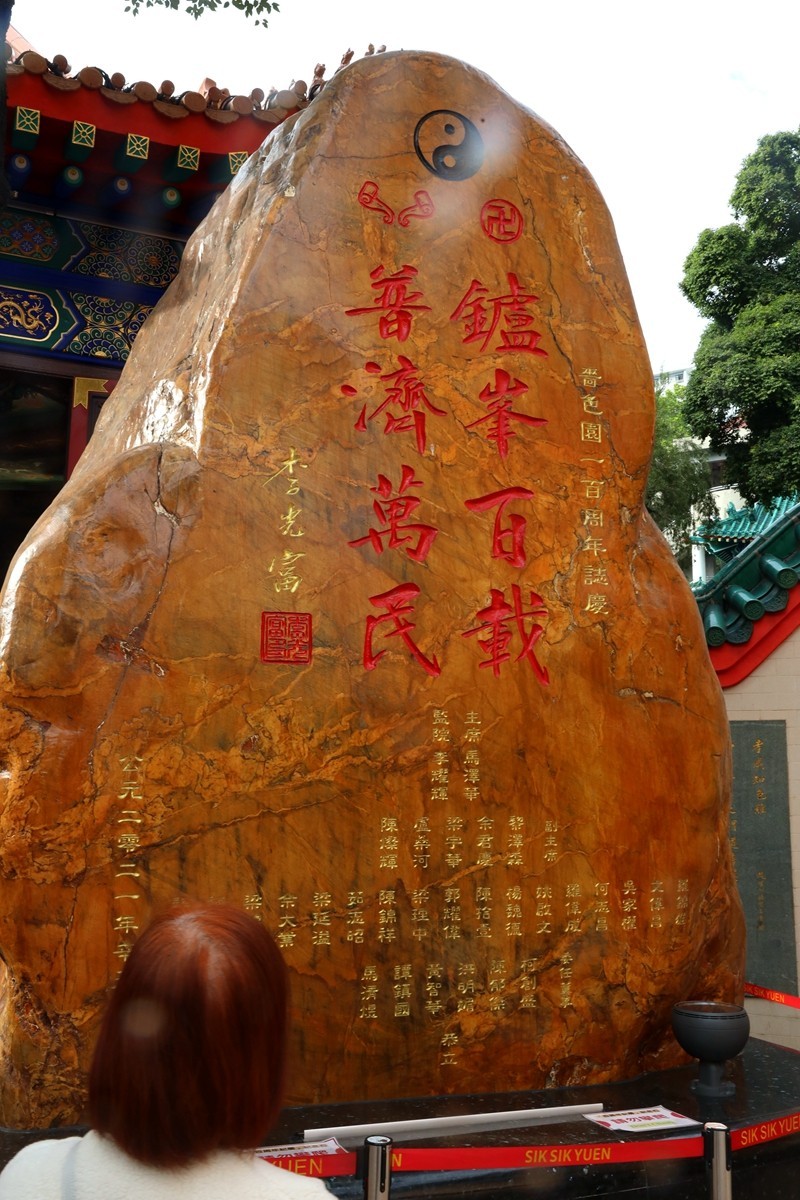 黄大仙寺庙--香港2